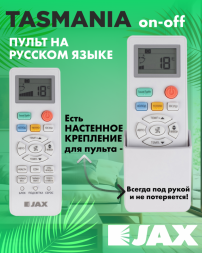 Сплит система Jax ACN-07HE