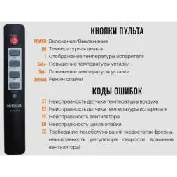 Мобильный кондиционер Mitsuzu MMN41HA